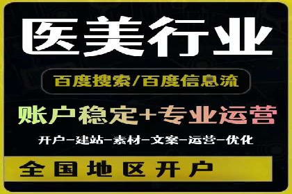 百度关键词推广成本一览表