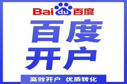 百度竞价账户托管成功案例：让广告更精准触达目标用户